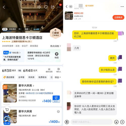 惹怒希爾頓們的酒店代訂，究竟是一門怎樣的生意？