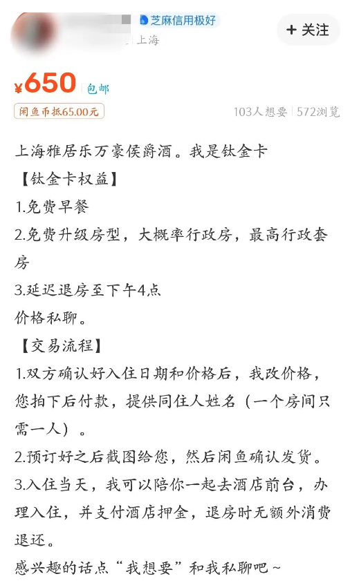 酒店代訂成為新生意,會員&ldquo;金礦&rdquo;搶奪戰愈演愈烈